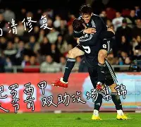 九州官方网站-包含萨格勒布德比马拉加，半决赛悬念四射的词条