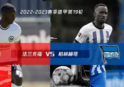 九州娱乐登录入口-柏林联队迎战下届联赛黑马，备战工作有条不紊的简单介绍